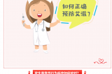 2024年世界艾滋病日丨社會共治，終結(jié)艾滋，共享健康